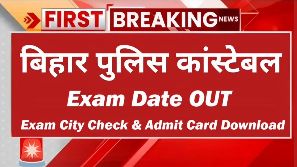 Bihar Police Constable Exam Date 2025