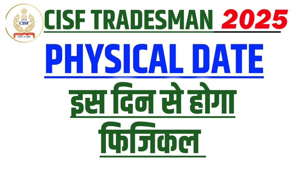 CISF Tradesman Physical Date 2025